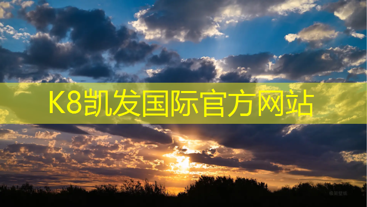 k8凯发官网入口：汇祥跑步机官网电话号码是多少