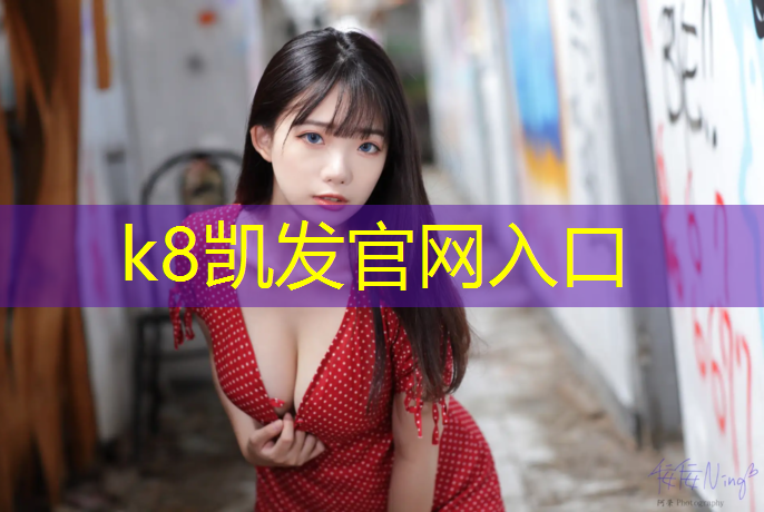 K8凯发国际官方网站：跑步机越重噪音越小