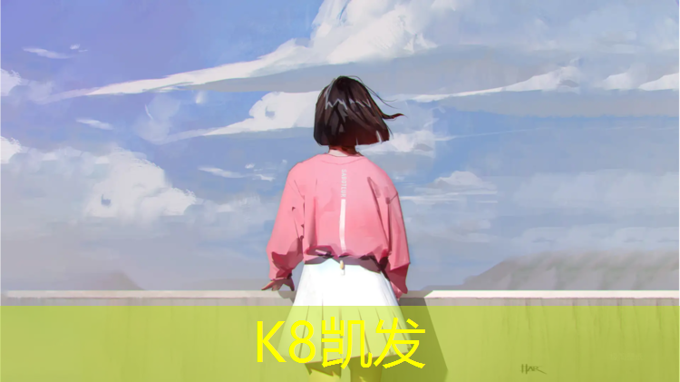 K8凯发天生赢家一触即发：塑胶跑道混合