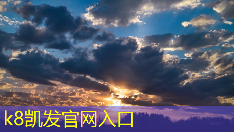 k8凯发官网入口：丹东室外塑胶跑道