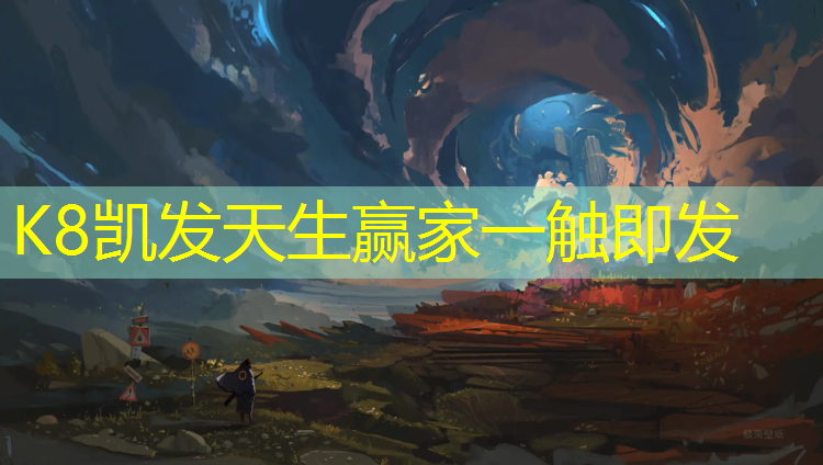 k8凯发官网入口：吴刚讲解塑胶跑道