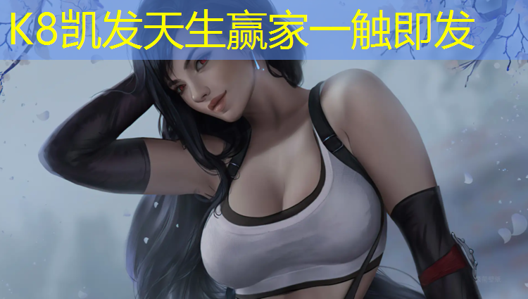 K8凯发国际官方网站：区全塑型塑胶跑道材料