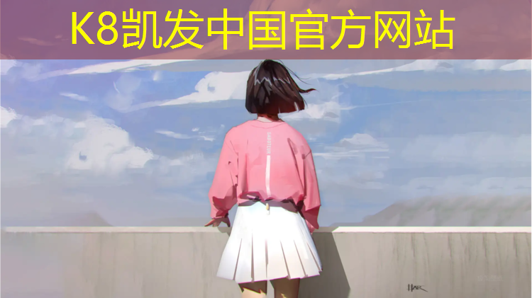 K8凯发国际官方网站：温州学校塑胶跑道包工包料