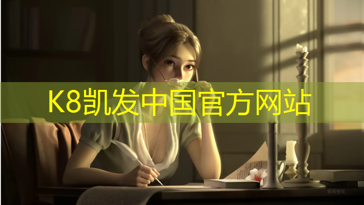 K8凯发天生赢家一触即发：四折体操垫的裁剪方法