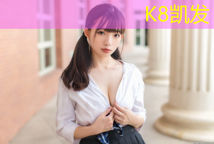 k8凯发官网入口：宣城专业运动塑胶跑道