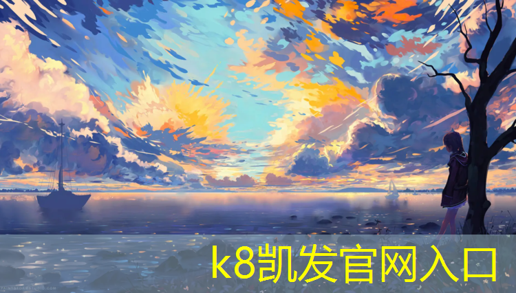 K8凯发：塑胶跑道为什么会发红光