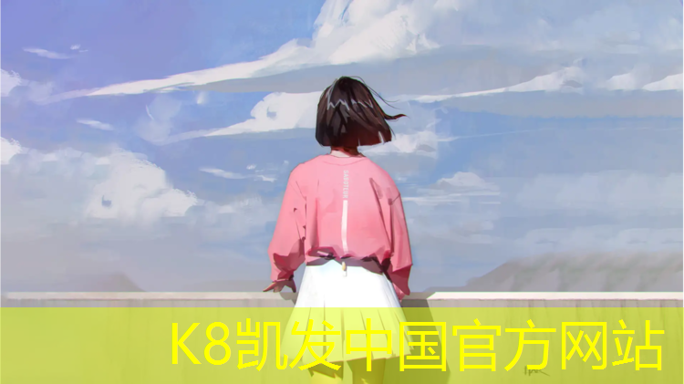 K8凯发国际官方网站：文成塑胶跑道价格