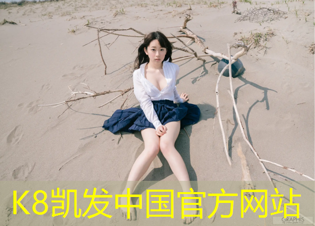 k8凯发官网入口：彩色塑胶跑道订做