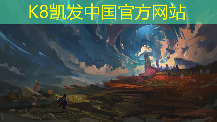 K8凯发天生赢家一触即发：河源网球网价格查询表最新