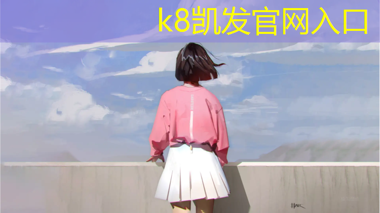 K8凯发：湖州橡胶塑胶跑道