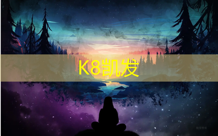 k8凯发官网入口：运动塑胶跑道承重
