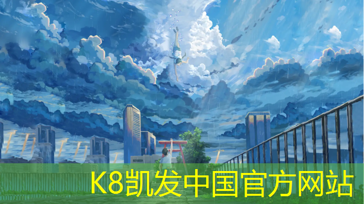 K8凯发：西安塑胶跑道有哪些_
