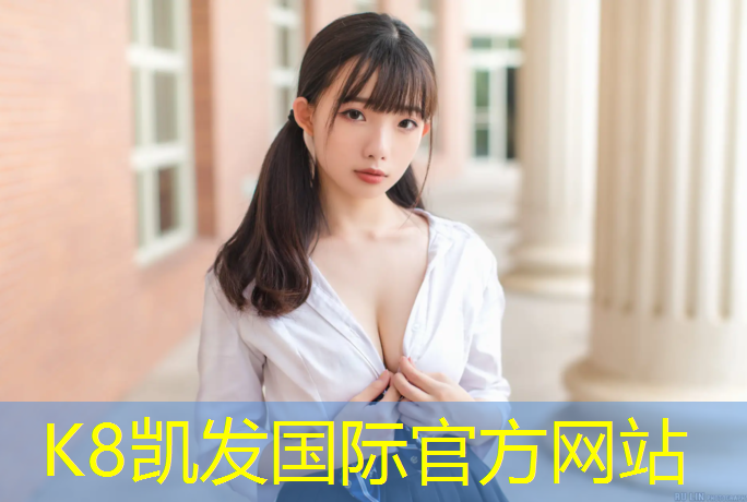 K8凯发中国官方网站：眉山自结纹型塑胶跑道