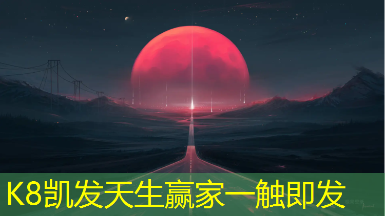 k8凯发官网入口：体操垫绕圈热身活动