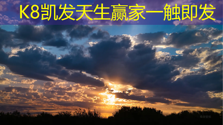 K8凯发天生赢家一触即发：合格塑胶跑道