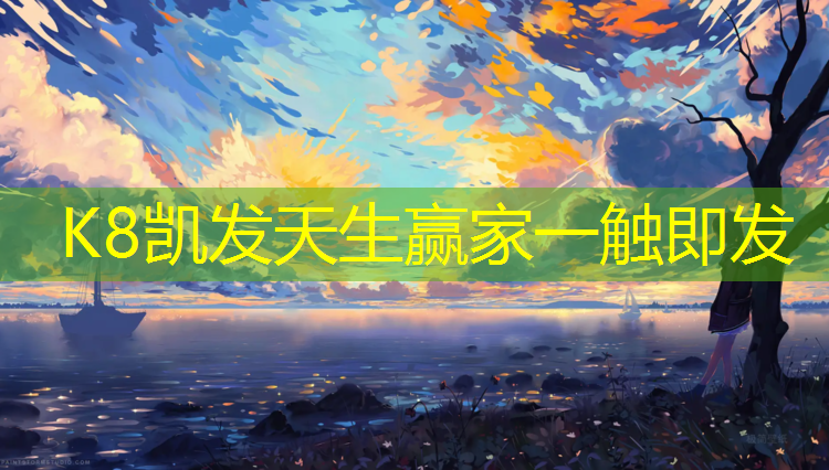 K8凯发：绿地塑胶跑道球场