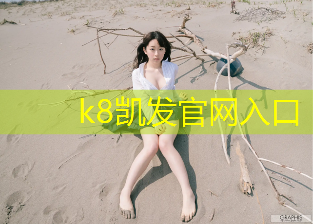 k8凯发官网入口：沙包和体操垫游戏