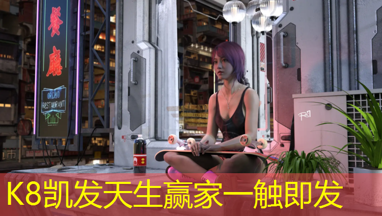 k8凯发官网入口：塑胶跑道能否停车呢_
