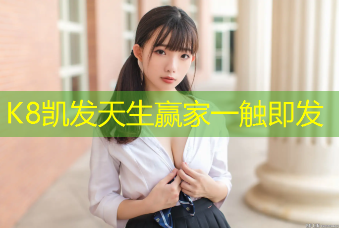 k8凯发官网入口：优正体育透气型塑胶跑道