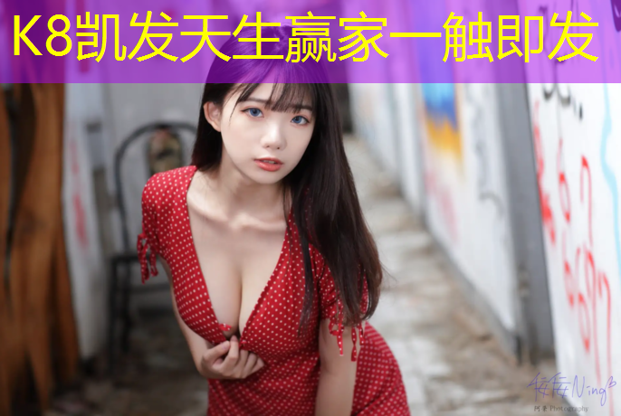 K8凯发中国官方网站：体操球怎么充气