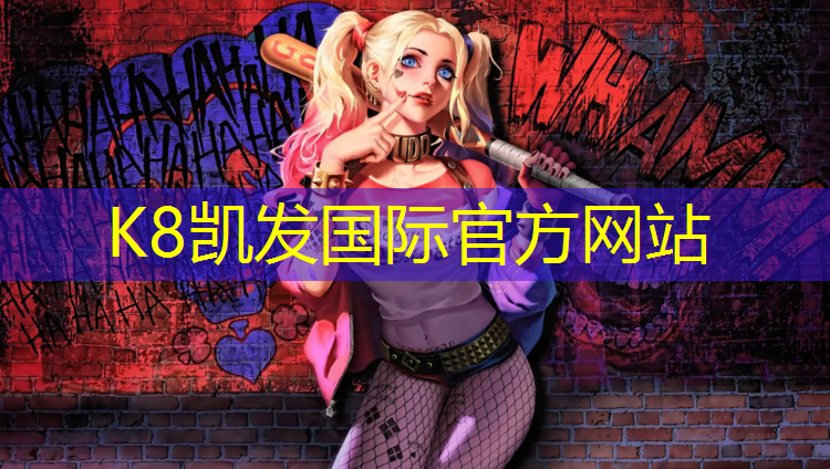 K8凯发天生赢家一触即发：跆拳道护具看着就舒服怎么回事