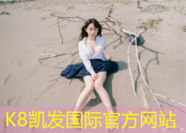 K8凯发天生赢家一触即发：宿州塑胶跑道参考价格多少_