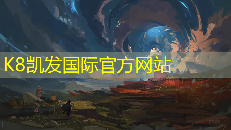 K8凯发中国官方网站：跆拳道护具8件套有哪些_