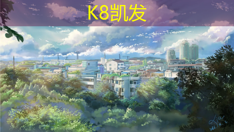 K8凯发：塔城400米塑胶跑道