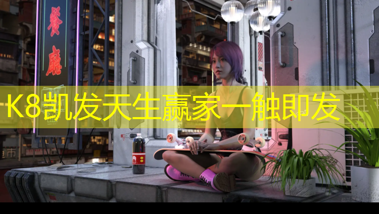 K8凯发：跆拳道护具怎么安放