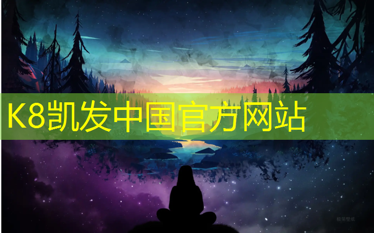 K8凯发：云南塑胶跑道标准