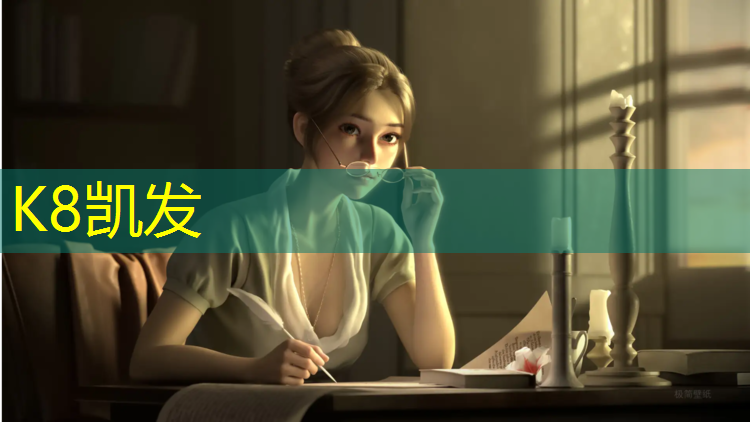 K8凯发：塑胶跑道上安装健身器材