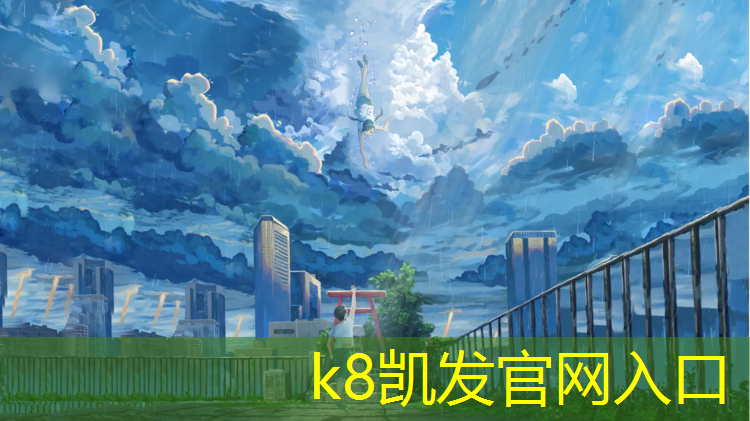 K8凯发天生赢家一触即发：乌海塑胶跑道标准