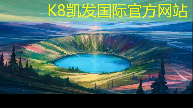 K8凯发中国官方网站：体操让球规则详细表
