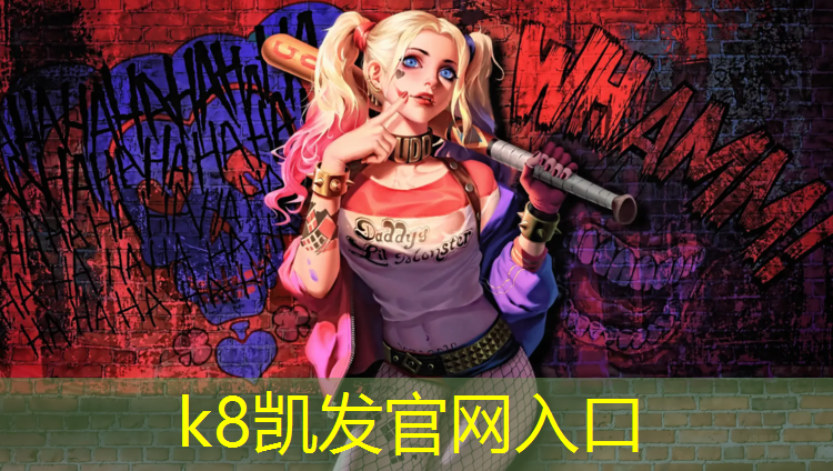 K8凯发中国官方网站：网球网子之迹部银羽