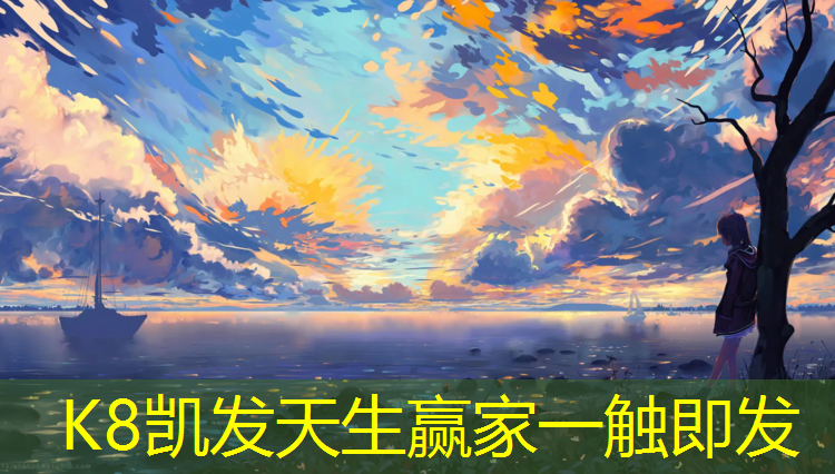 K8凯发：塑胶跑道排水设施