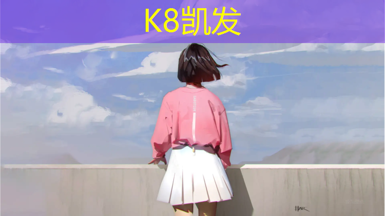 K8凯发天生赢家一触即发：老年人体操垫怎么选_