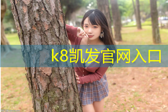 K8凯发：银川塑胶跑道标准