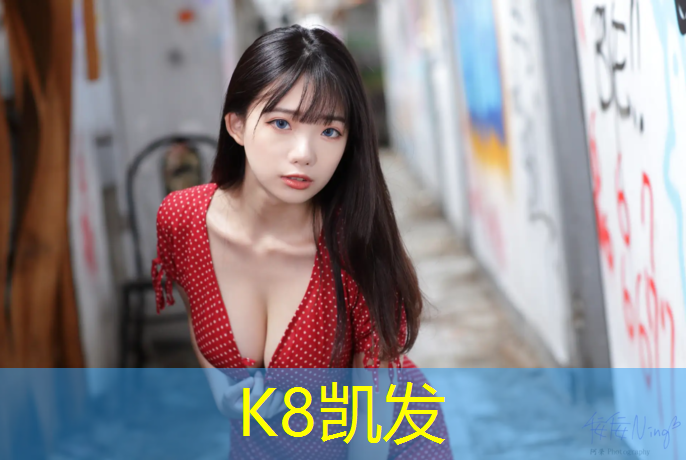 K8凯发中国官方网站：体操球表演惊艳全场音乐