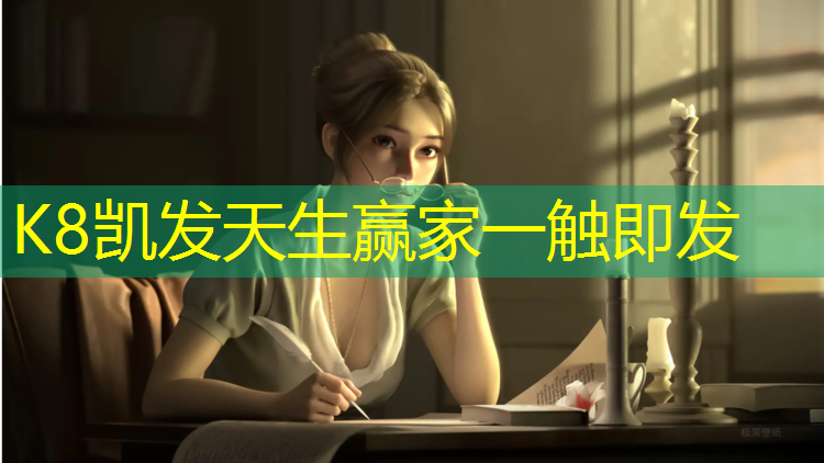 K8凯发：南京小区塑胶跑道运动场