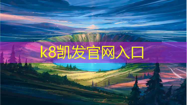 K8凯发天生赢家一触即发：体操垫材质区分